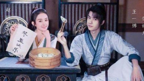 赵丽颖王一博是什么关系 赵丽颖和王一博的新剧叫什么 