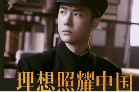 理想照耀中国王一博哪个单元 王一博角色蒋云第几集出现 理想照耀中国王一博哪个单元 王一博角色蒋云第几集出现