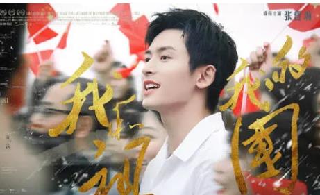 张哲瀚红船主题曲 张哲瀚龚俊南京一夜怎么回事