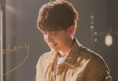 代云帆的女朋友是谁 代云帆年龄多大了 代云帆的女朋友是谁 代云帆年龄多大了