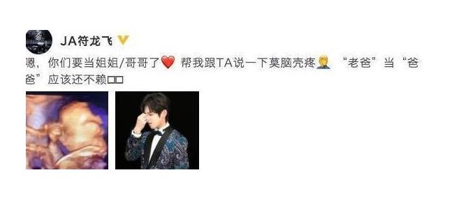 符龙飞老婆叫什么名字,符龙飞老婆个人资料