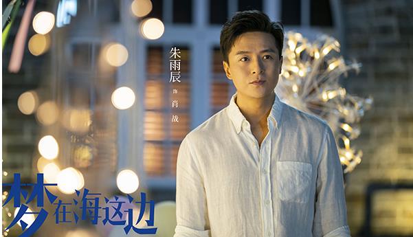 朱雨辰的妻子是谁,朱雨辰是哪里人