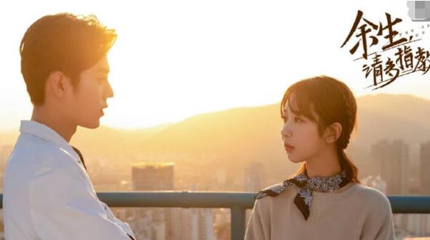 余生请多指教首播时间,余生请多指教首播平台