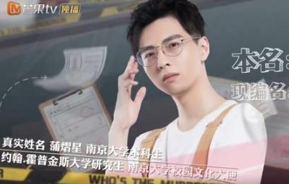 蒲熠星芈十四分手事件揭秘 蒲熠星个人资料介绍2021