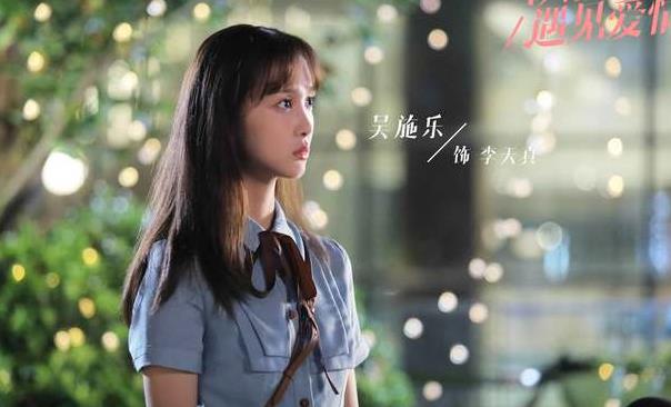 吴施乐和魏千翔是男女朋友吗,吴施乐身高多少