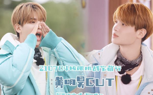 黄明昊和何洛洛什么关系,黄明昊高考考了多少分 黄明昊和何洛洛什么关系,黄明昊高考考了多少分