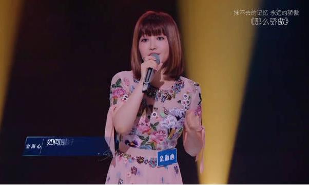 金海心为什么突然消失了,金海心去哪了