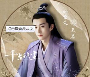 千古玦尘天启复活了吗 千古玦尘天启是好人吗