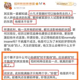 曝吴亦凡将退居幕后 吴亦凡秒回什么梗