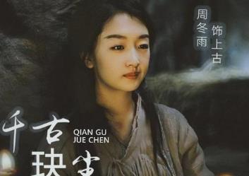 千古玦尘片尾曲谁唱的 千古玦尘片尾曲歌名叫什么 千古玦尘片尾曲谁唱的 千古玦尘片尾曲歌名叫什么