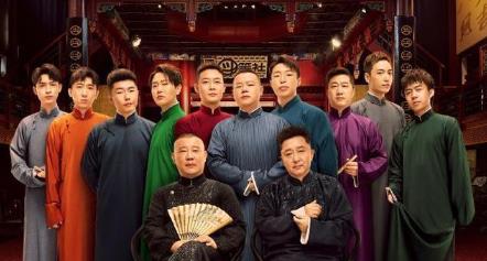 德云斗笑社第二季什么时候开播 德云斗笑社第二季人员名单 德云斗笑社第二季什么时候开播 德云斗笑社第二季人员名单