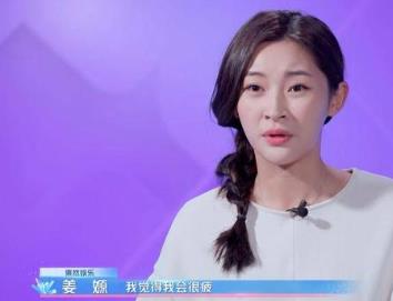 演员姜嫄哪里人  姜嫄个人资料简介