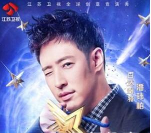 潘玮柏稻草人救场：看机智潘帅如何化解