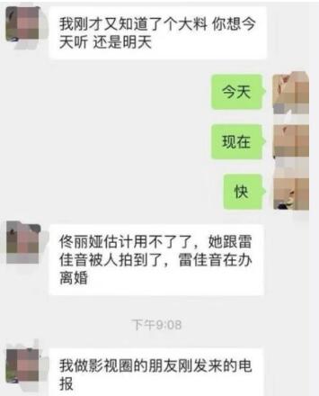 雷佳音妻子回应:微博晒照一个没少! 雷佳音妻子回应:微博晒照一个没少!