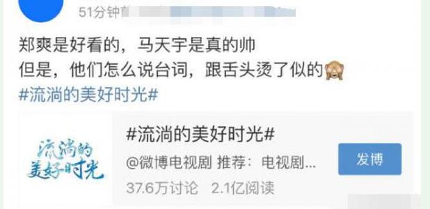 郑爽马天宇台词功底被质疑到底是什么情况? 郑爽马天宇台词功底被质疑到底是什么情况?