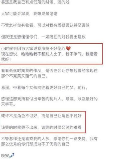 郑爽马天宇台词功底被质疑到底是什么情况? 郑爽马天宇台词功底被质疑到底是什么情况?