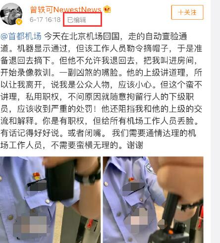 删博后曾轶可发9张工作人员证件照，系统故障吗？