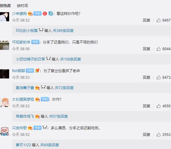 范冰冰李晨聚餐:难道分手是炒作? 范冰冰李晨聚餐:难道分手是炒作?