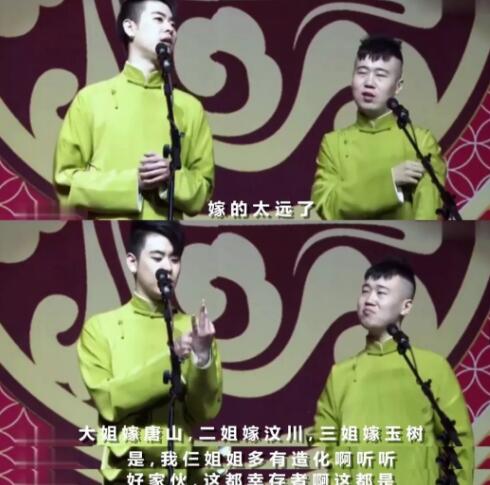 张云雷八卦简介：张云雷调侃事件德云社回应道歉