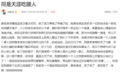 张歆艺袁弘八卦:张歆艺袁弘就餐竟听到自己八卦 张歆艺袁弘八卦:张歆艺袁弘就餐竟听到自己八卦