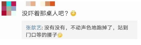 张歆艺袁弘八卦:张歆艺袁弘就餐竟听到自己八卦 张歆艺袁弘八卦:张歆艺袁弘就餐竟听到自己八卦