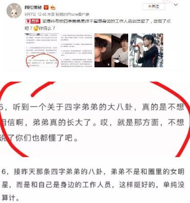 易烊千玺八卦简介:易烊千玺谈恋爱了吗 易烊千玺八卦简介:易烊千玺谈恋爱了吗