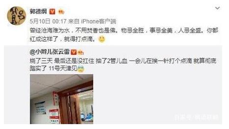 张云雷被封杀：张云雷最新消息