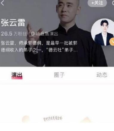 张云雷被封杀：张云雷最新消息