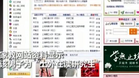 女孩遇到恐怖家教:详情经过发生了什么揭晓 女孩遇到恐怖家教:详情经过发生了什么揭晓