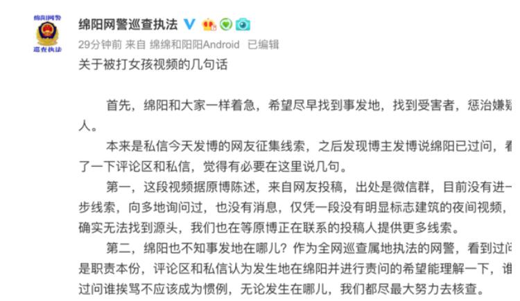 深夜女孩遭殴打扒衣拖行：正义一定不会缺席！