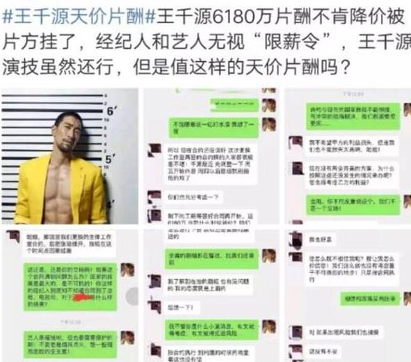 王千源索要天价片酬:顶风作案的大人物 王千源索要天价片酬:顶风作案的大人物