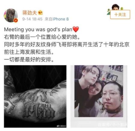 蒋劲夫风波后罕见发博怎么回事 蒋劲夫家暴风波详情介绍 蒋劲夫风波后罕见发博怎么回事 蒋劲夫家暴风波详情介绍