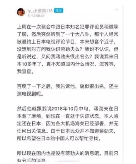 蒋劲夫风波后罕见发博怎么回事 蒋劲夫家暴风波详情介绍 蒋劲夫风波后罕见发博怎么回事 蒋劲夫家暴风波详情介绍