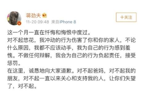 蒋劲夫风波后罕见发博怎么回事 蒋劲夫家暴风波详情介绍 蒋劲夫风波后罕见发博怎么回事 蒋劲夫家暴风波详情介绍