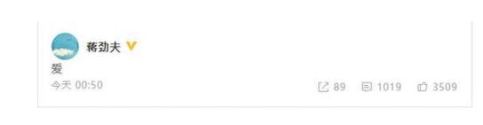 蒋劲夫风波后罕见发博怎么回事 蒋劲夫家暴风波详情介绍 蒋劲夫风波后罕见发博怎么回事 蒋劲夫家暴风波详情介绍