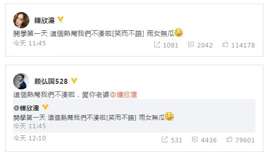 阿娇发博辟谣老公出轨女网红 赖弘国转发并示爱 阿娇发博辟谣老公出轨女网红 赖弘国转发并示爱