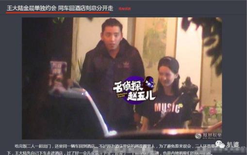 金晨有几个男朋友 金晨恋爱史大爆料竟有王一博
