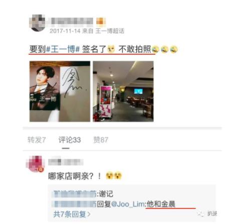 金晨有几个男朋友 金晨恋爱史大爆料竟有王一博