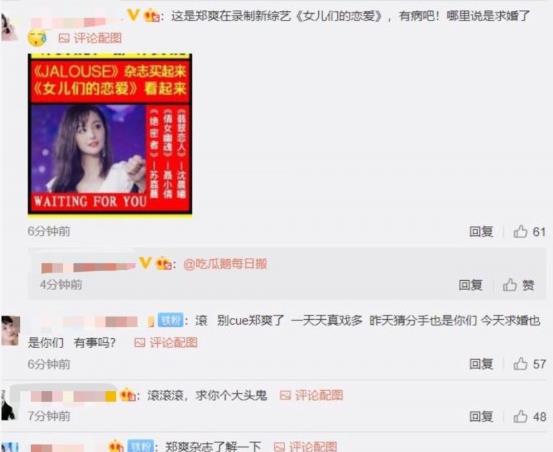 张恒向郑爽求婚是真的吗 张恒求婚郑爽成功了吗