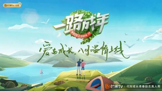 一路成年是中年版爸爸去哪儿吗 一路成年嘉宾都有谁 一路成年是中年版爸爸去哪儿吗 一路成年嘉宾都有谁