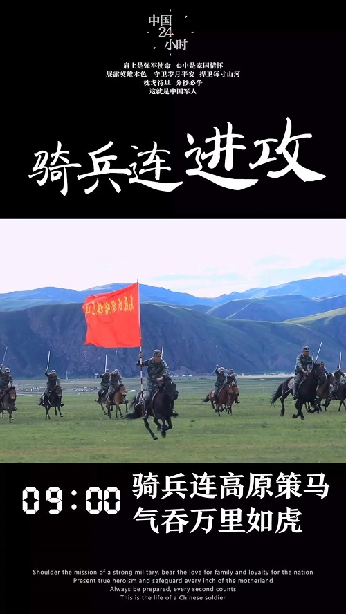 中国军人24小时:每刻都是满满热血 中国军人24小时:每刻都是满满热血