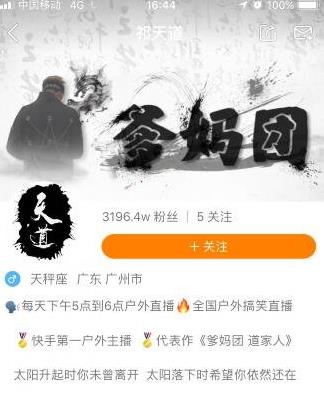 祁天道个人资料:涉嫌诈骗遭停播? 祁天道个人资料:涉嫌诈骗遭停播?