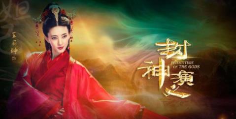 大陆神话电视剧有哪些：近几年的大陆神话电视剧有哪些