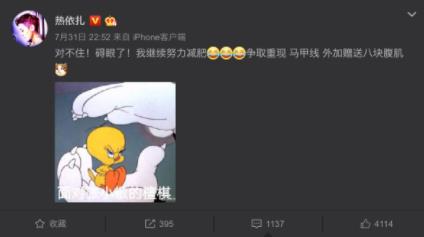 热依扎八卦:热依扎机场照引起热议自称不是演技上热搜不开心 热依扎八卦:热依扎机场照引起热议自称不是演技上热搜不开心