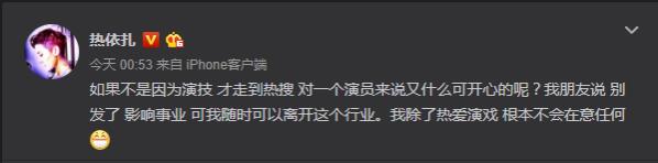 热依扎八卦:热依扎机场照引起热议自称不是演技上热搜不开心 热依扎八卦:热依扎机场照引起热议自称不是演技上热搜不开心