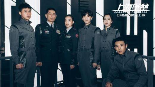 上海堡垒上映时间：上海堡垒的简介及上映时间