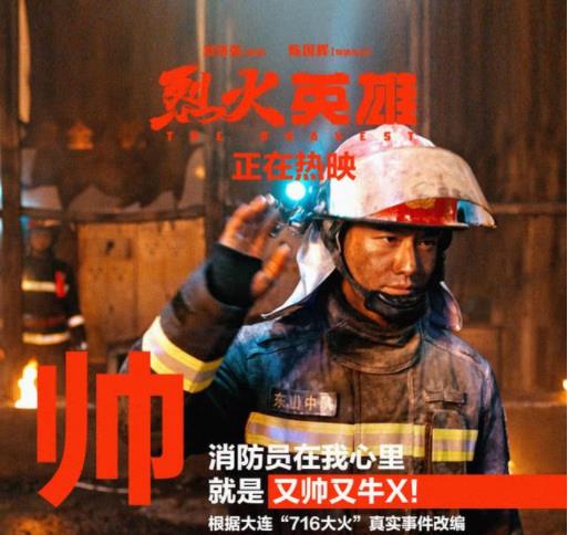 烈火英雄黄晓明原型是谁：黄晓明原型曝光徒手转阀门32000圈