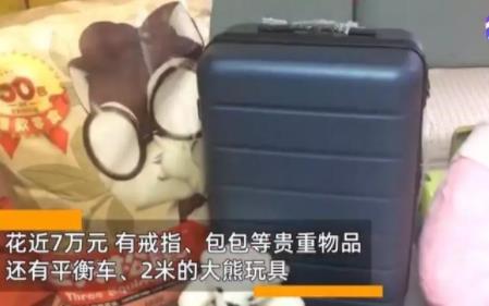 熊孩子清空购物车：熊孩子手误花7万给妈妈过情人节