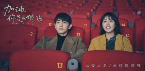 加油你是最棒的原小说叫什么名字 原小说的结局是什么样的