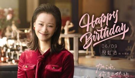 加油你是最棒的牛美丽是谁 牛美丽的结局是什么